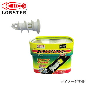 LOBSTER uebNX GrS GLAJ[ 100{ GL25