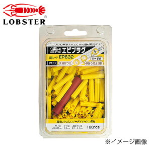 LOBSTER uebNX GrvO 6-32 CG[ 180{ EP632