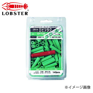 LOBSTER uebNX GrvO 7-32 O[ 140{ EP732