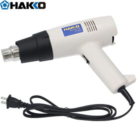 HAKKO 白光 工業用 ヒーティングガン 温度・風量可変タイプ FV300-81