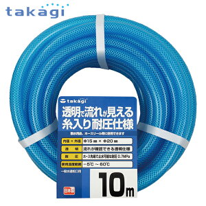 takagi �^�J�M ������ψ��d�l �N���A�ψ��z�[�X 15×20 10m PH08015CB010TM