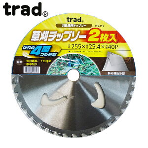 trad @p`bv\[255mm 2 2TS-255 004084