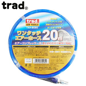 trad GA[z[X 20m a8.0×12mm TAH-8020