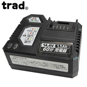 trad TCLシリーズ用充電器 TCL-14C