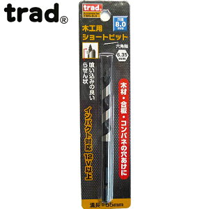 trad ؍HpV[grbg 8.0mm TWS-8.0