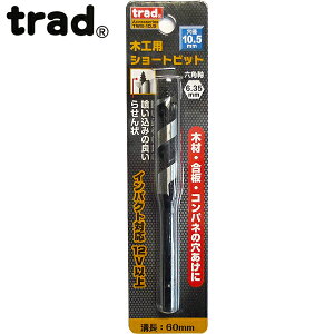 trad ؍HpV[grbg 10.5mm TWS-10.5