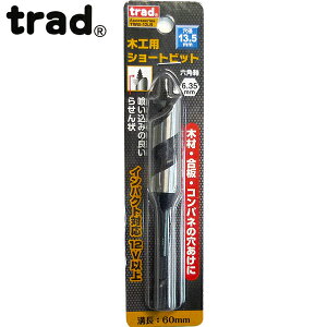 trad ؍HpV[grbg 13.5mm TWS-13.5