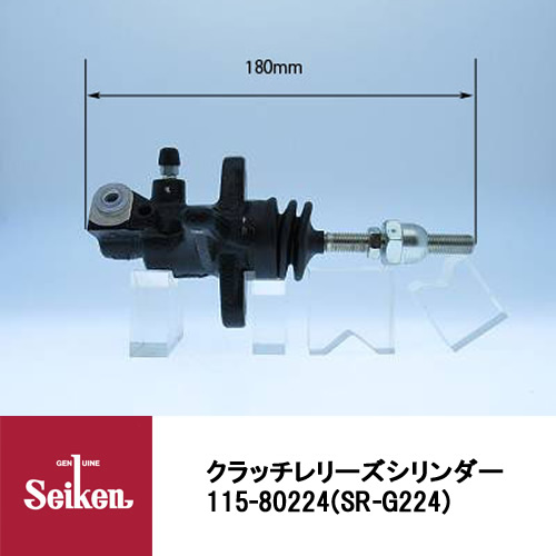 Seiken 制研化学工業 クラッチレリーズシリンダー 115-80224 代表品番：8-97310990-0 送料無料 | CARPARTS  TRIADIC