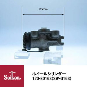 Seiken �������w�H�� �u���[�L�z�C�[���V�����_�[ 120-80163 ��\�i�ԁF8-94154904-2/8-94154904-3