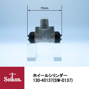 Seiken wH u[LzC[V_[ 130-40137 \iԁF47570-87209/47570-87208-000