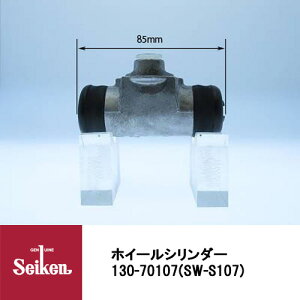 Seiken �������w�H�� �u���[�L�z�C�[���V�����_�[ 130-70107 ��\�i�ԁF53401-83310
