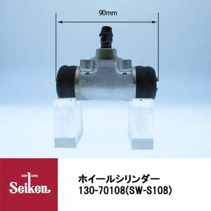 Seiken �������w�H�� �u���[�L�z�C�[���V�����_�[ 130-70108 ��\�i�ԁF53402-83300