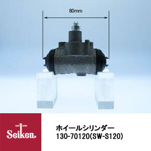 Seiken �������w�H�� �u���[�L�z�C�[���V�����_�[ 130-70120 ��\�i�ԁFZZS0-26-620/53402-50F00