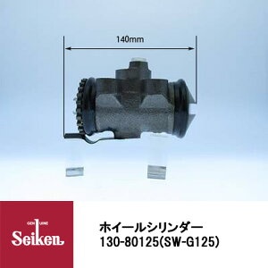 Seiken �������w�H�� �u���[�L�z�C�[���V�����_�[ 130-80125 ��\�i�ԁF1-47600531-0/1-47600585-0