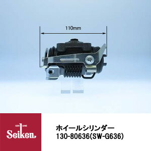 Seiken �������w�H�� �u���[�L�z�C�[���V�����_�[ 130-80636 ��\�i�ԁF44100-89TG2/1K01-26-610