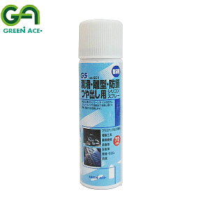 GREEN ACE O[G[X GS VRXv[ 70ml #651
