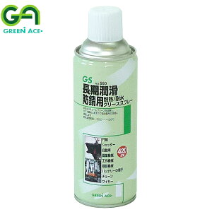 GREEN ACE O[G[X hKp O[XXv[ 420ml #660