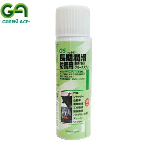 GREEN ACE O[G[X hKp O[XXv[ 70ml #661