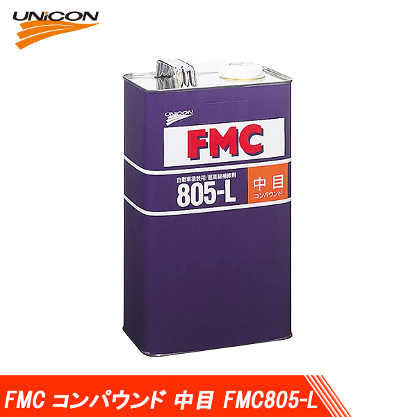 品質満点！ UNICON ユニコン FMC コンパウンド 中目 液体 10680 4L×3缶 FMC805-L 送料無料 購買