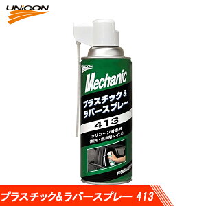 UNICON jR vX`bN&o[Xv[ 413 VR[ 420ml 15824