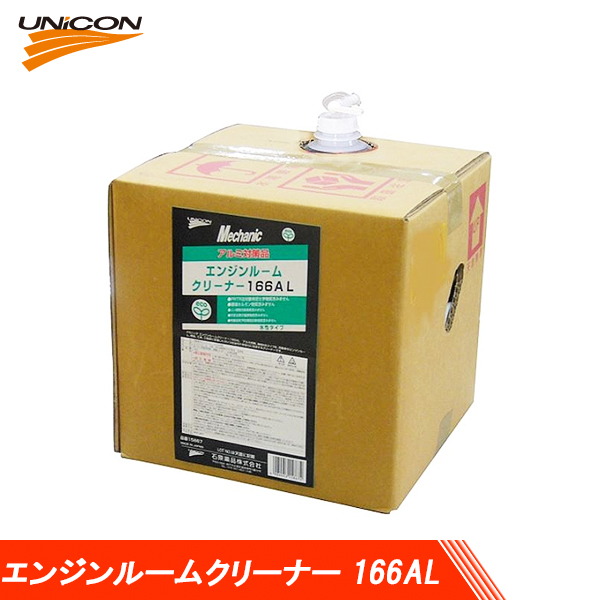 UNICON ユニコン 評価 エンジンルームクリーナー 店内全品対象 166AL 18L 送料無料 15867
