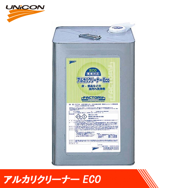 注目ブランドのギフト UNICON 適切な価格 ユニコン アルカリクリーナー ECO 18L 15956 送料無料