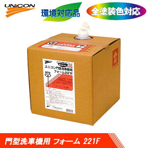 UNICON ���j�R�� ��^��ԋ@�p �t�H�[�� 221-F 20L 16303 ��������