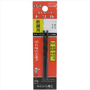 ISF �C�V�n�V���H ��ʓS�|�p �W���X�g���[�g�V�����N�h���� 3.5mm 2�{�p�b�N ISF-3.5P ��������