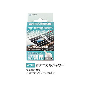 車 芳香剤 エアースペンサーの人気商品 通販 価格比較 価格 Com