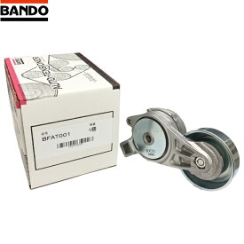 BANDO バンドー化学 オートテンショナー 三菱/日産 ekワゴン/トッポBJ/パジェロミニ/ミニカ/オッティ/キックス 用 BFAT001