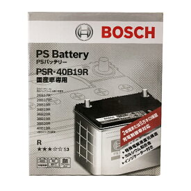 BOSCH ボッシュ 国産車用 バッテリー PSRシリーズ 充電制御車対応 新品 PSR-40B19R