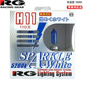 RG レーシングギア ハロゲンバルブ スパークルホワイト 12V車用 車検対応 5200K 110W H11 G11K