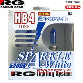 RG レーシングギア ハロゲンバルブ スパークルホワイト 12V車用 車検対応 5200K 110W HB4 GB4K