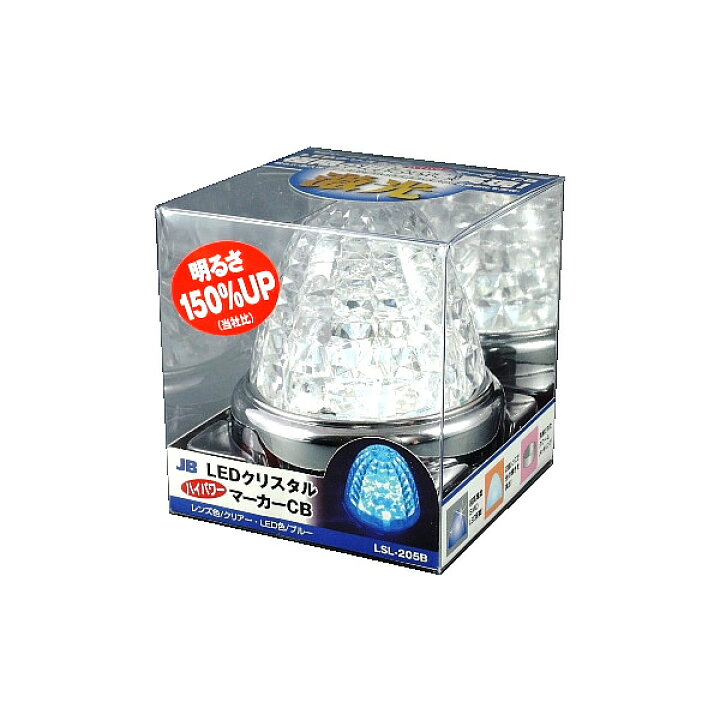 楽天市場】JB 激光 LEDクリスタルハイパワーマーカーランプ ブルー LSL 