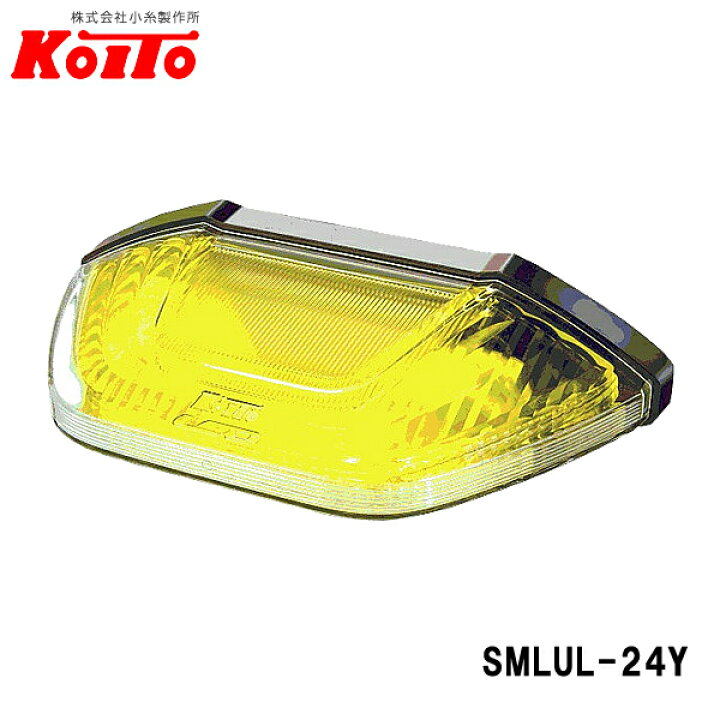 楽天市場】KOITO 小糸製作所 LED マーカー&アンダーライト 24V2.4W 