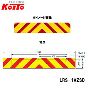 KOITO �������쏊 ��^�㕔���ˊ� �[�u���^ ��̌^ D-18 LRS-1AZSD