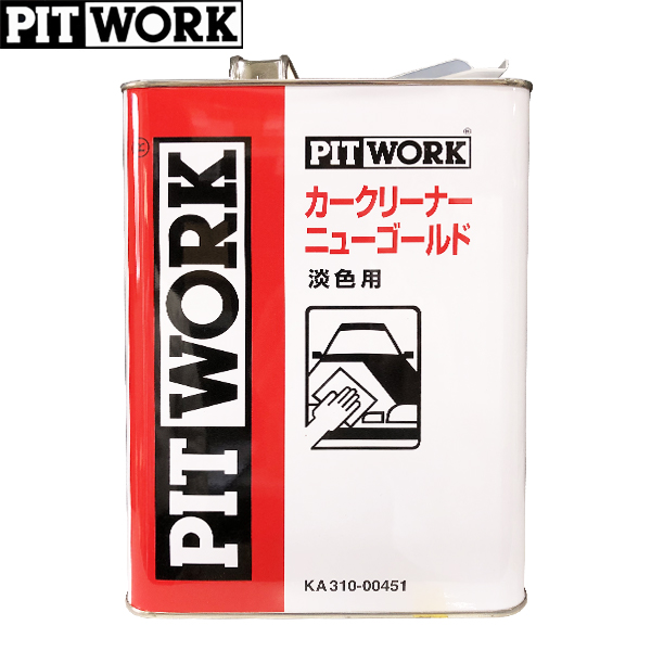 初売り PITWORK ピットワーク カークリーナー 新作アイテム毎日更新 ニューゴールド 淡色用 4L KA310-00451