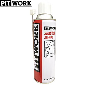 PITWORK �s�b�g���[�N �Z���h�K������ 480ml KA370-42000