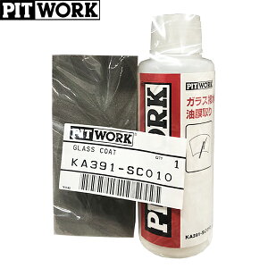 PITWORK sbg[N KXEEBhE 3 100ml KA391-SC011