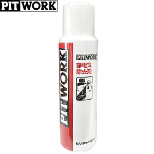 PITWORK sbg[N ԎÓdC 80g KA490-08090