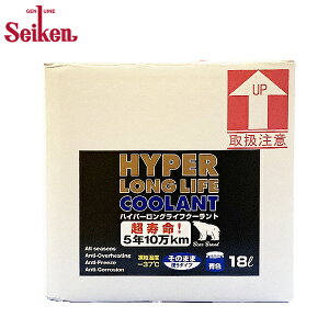 ハイパーロングライフ クーラント LLC 青 50% 18L Seiken 制研化学工業 HC018BP50