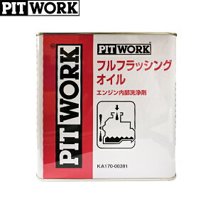 PITWORK sbg[N GW ttbVOIC 3L KA171-00391