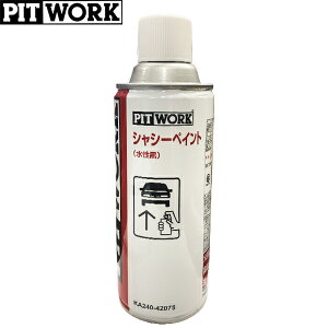 PITWORK sbg[N VV[yCg GA][^Cv   420ml KA240-42079