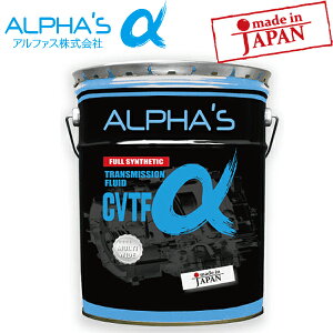 ALPHAS �A���t�@�X CVTF �� �I�[�g�}�t���[�h 20L 792546