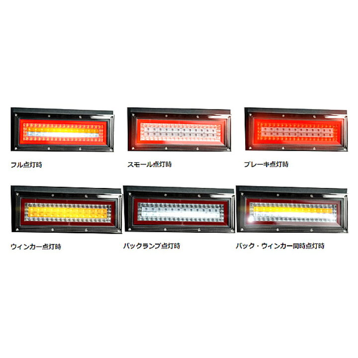 楽天市場】花魁 COMBOミニ LEDテールランプ シーケンシャルモデル 左右 