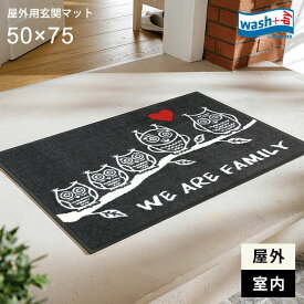 玄関マット G023A We are Family 50×75 cm 屋外 室内 兼用 洗える 滑り止め wash＋dry 送料無料