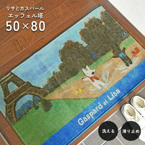 փ}bg GbtF 50×80 cm 􂦂 ~ TƃKXp[ fUC 