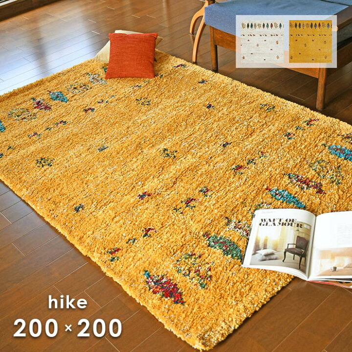 楽天市場】ラグ ハイク 200×200 cm トルコ製 プレーベル 防炎 床暖房 