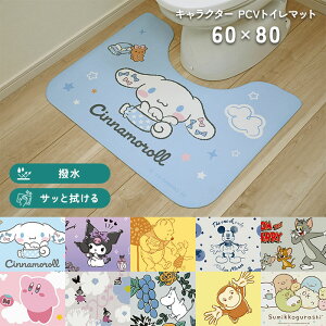 gC}bg LN^[ PVC }bg 60×80 cm  Tb @ ɂ fBYj[ TI [~ CV fUC