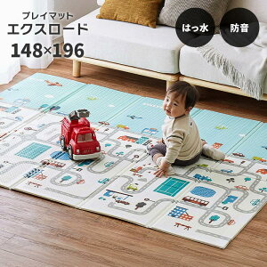 プレイマット 折りたたみ エクスロード 148×196 cm サッと 拭ける 撥水 防音 軽量 クッション ベビー 赤ちゃん マット 道路 建物 リバーシブル 木目 シームレス リビング 送料無料